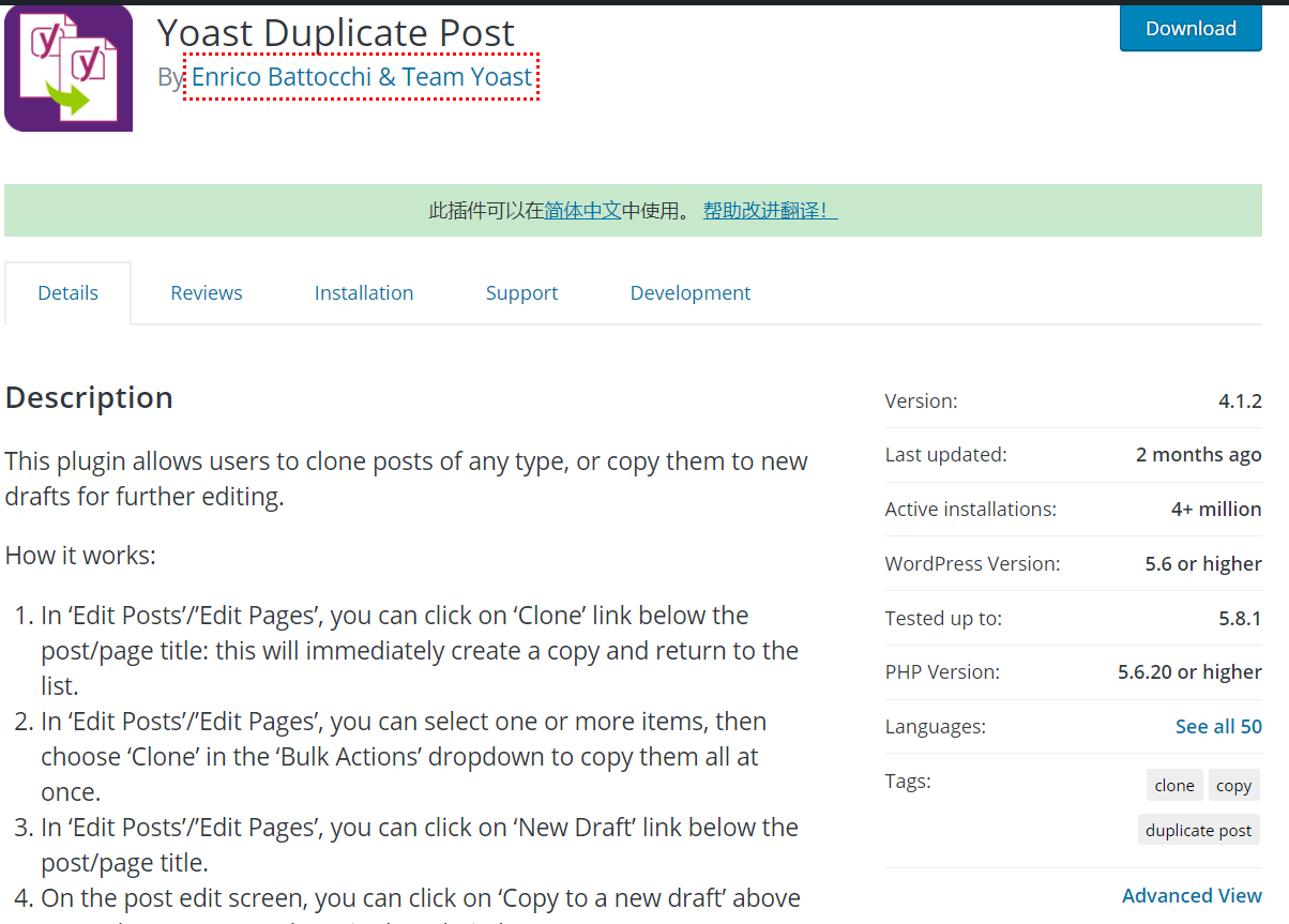 WordPress复制文章/页面插件Yoast Duplicate Post