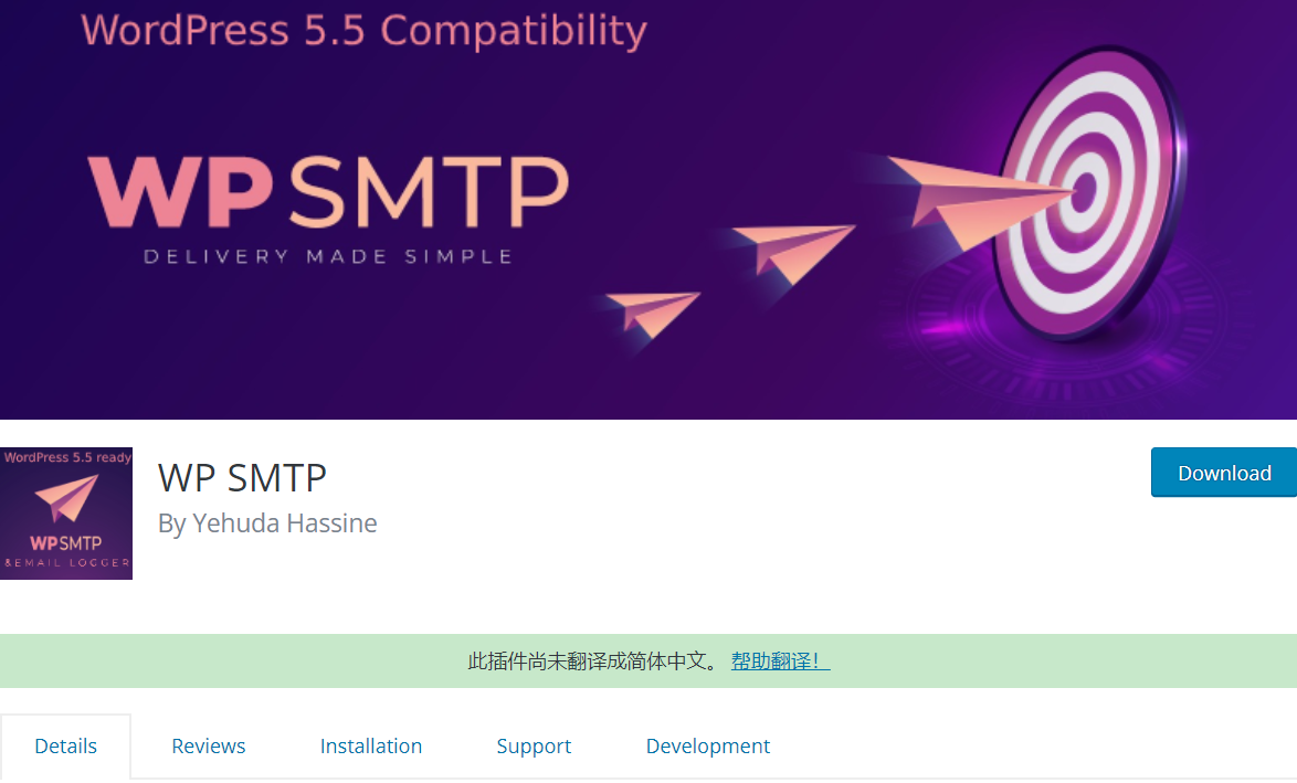 WP SMTP邮件发送插件截图