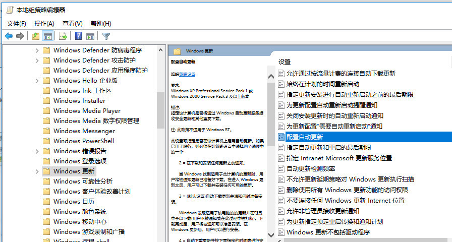 Windows组策略编辑器>Windows更新选项