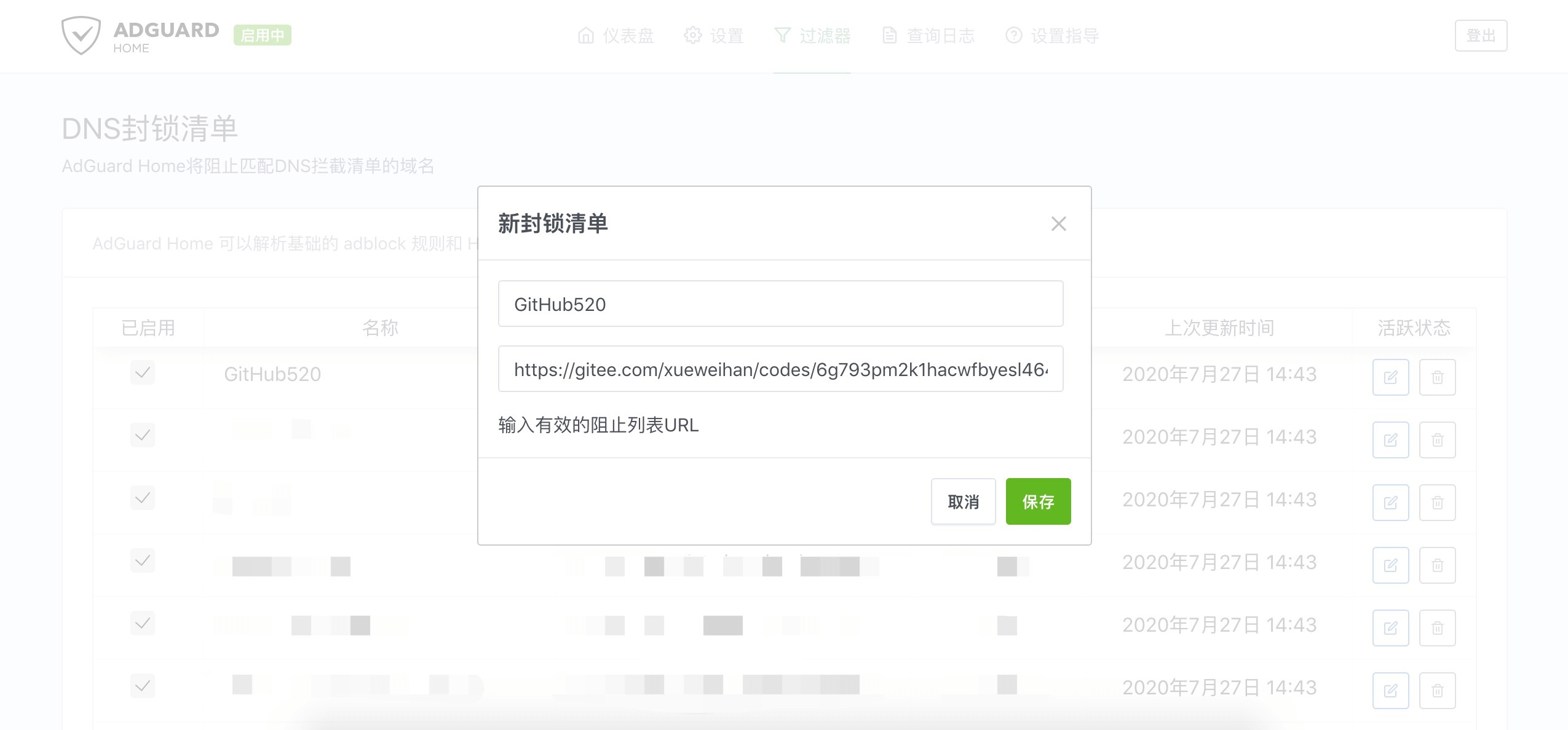 github访问速度慢解决方法 2