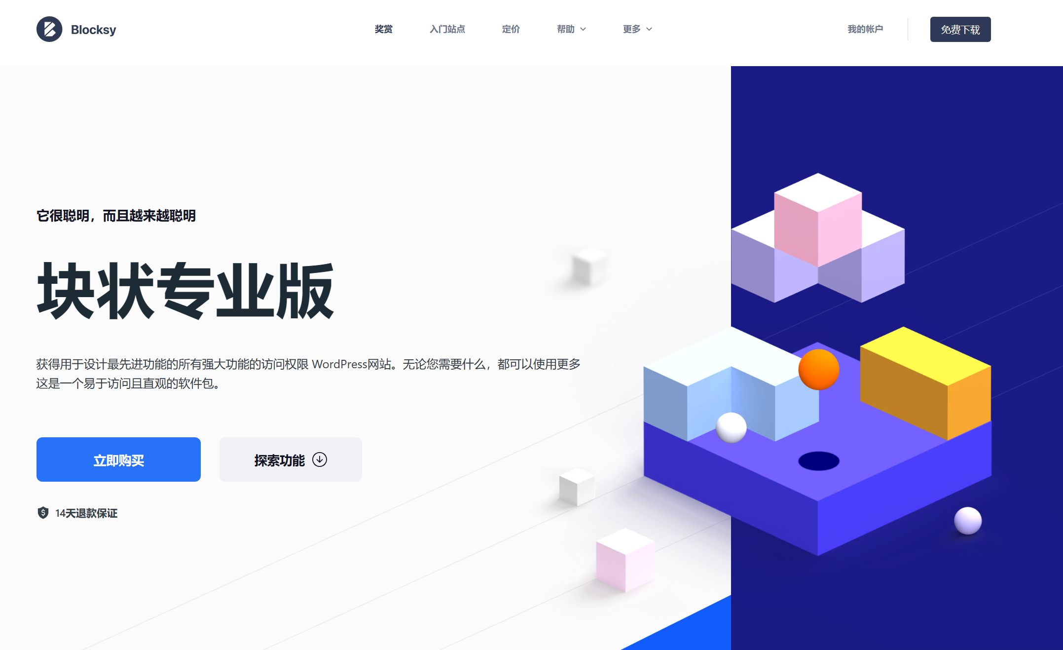 WordPress Blorksy PRO主题正版授权 16 WordPress Blorksy PRO主题正版授权 15