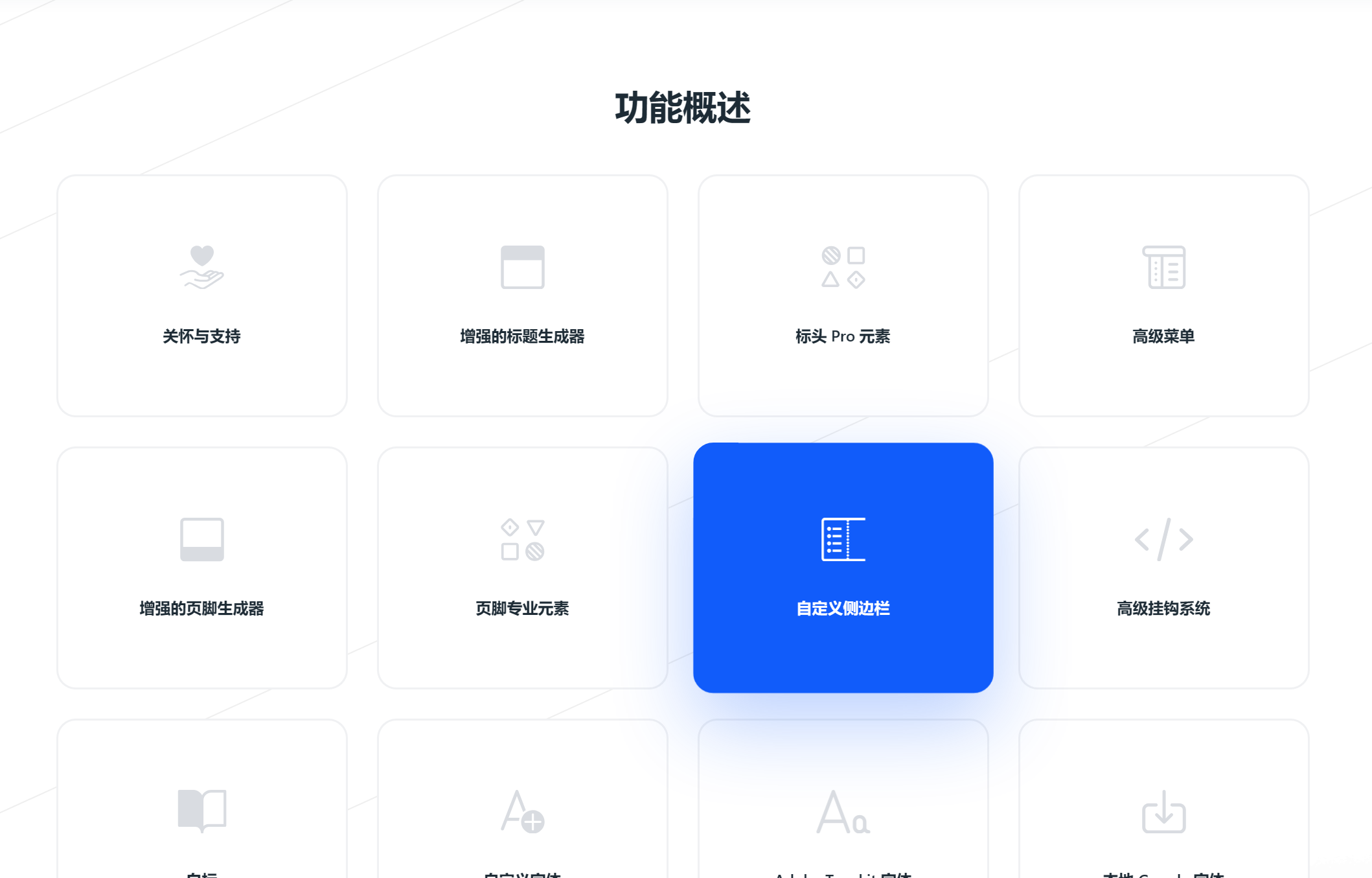 WordPress Blorksy PRO主题正版授权 18 WordPress Blorksy PRO主题正版授权 17