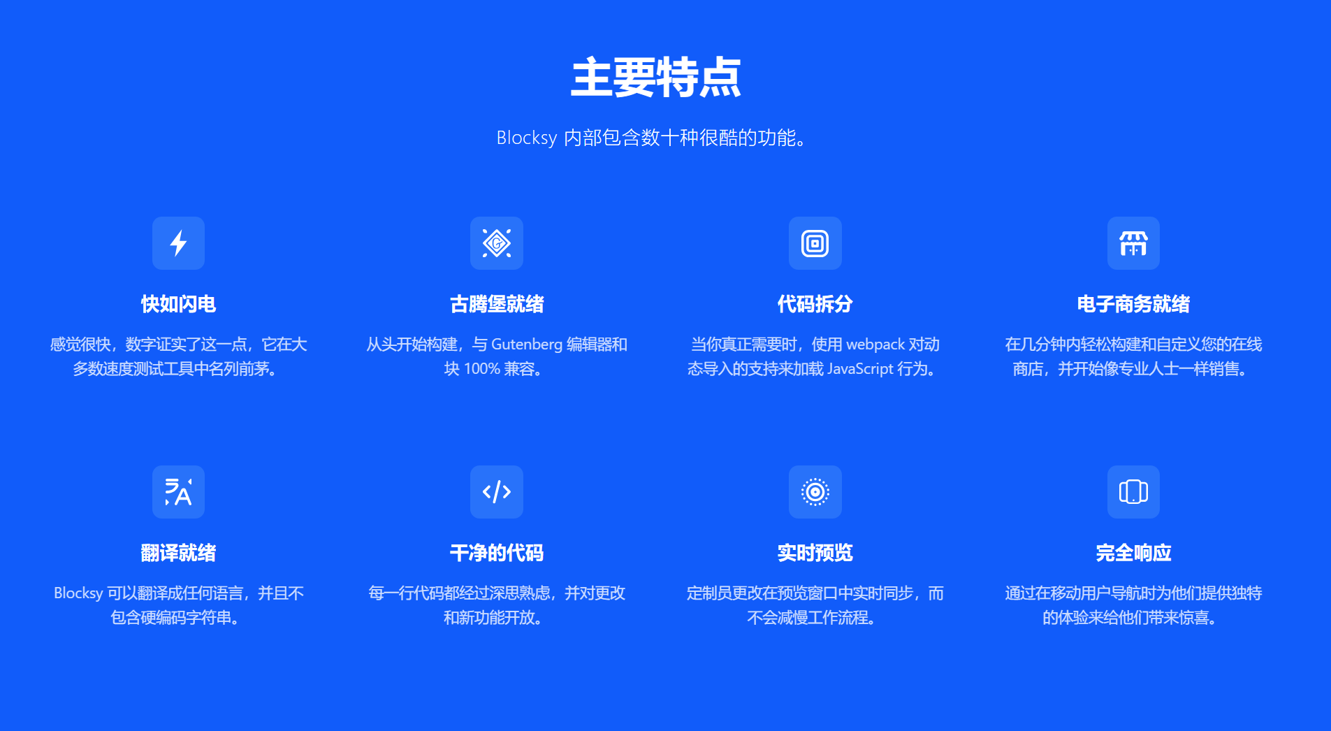 WordPress Blorksy PRO主题正版授权 10 WordPress Blorksy PRO主题正版授权 9