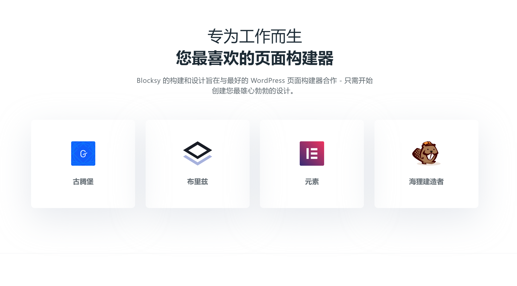WordPress Blorksy PRO主题正版授权 12 WordPress Blorksy PRO主题正版授权 11