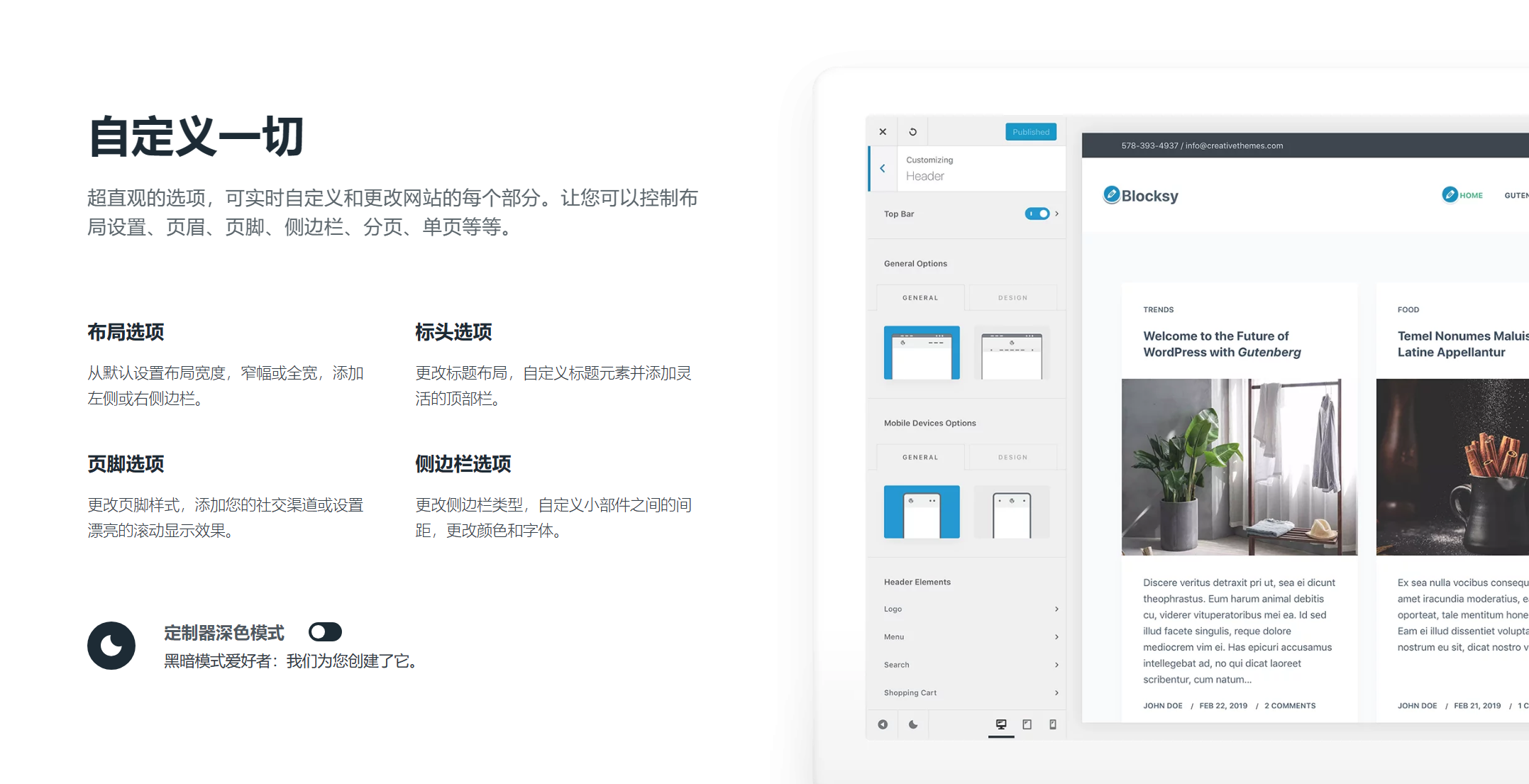 WordPress Blorksy PRO主题正版授权 14 WordPress Blorksy PRO主题正版授权 13
