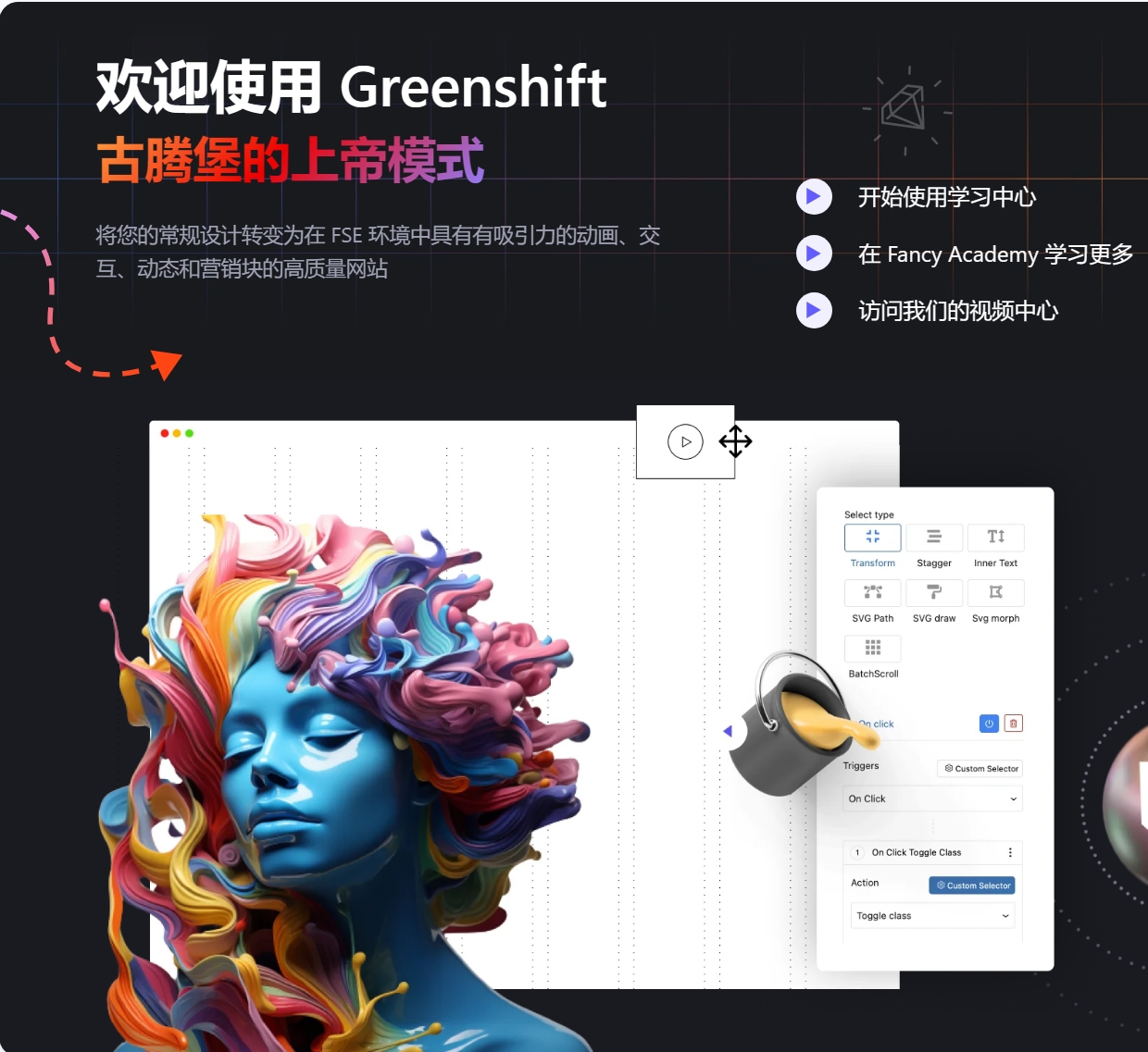 GreenShift Pro古腾堡区块拓展插件包-正版永久授权