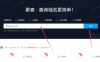 什么是域名被墙？