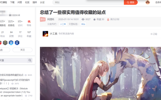 SEO技巧：外链发布自动增长小技巧