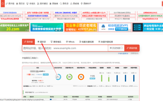 做SEO注册域名应该怎样选？