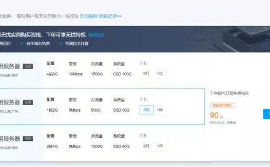 腾讯云轻量无忧计划，续费同价
