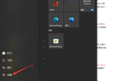 Windows10家庭版升级专业版教程