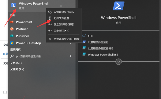 windows下将pycharm终端更改为power shell