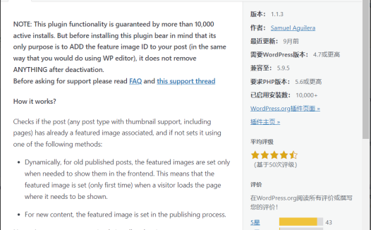 wordpress自动设置第一张图为特色图片方法