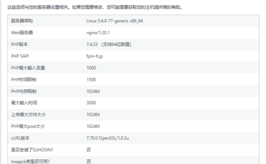 WordPress修改内存限制