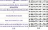 谈外链判断