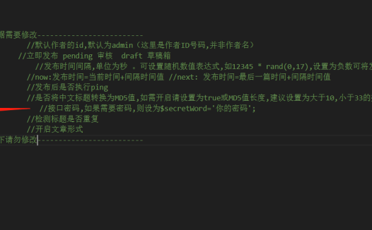 WordPress远程发布接口模块分享