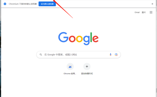 缺少 Google API 秘钥，因此 Chromium 的部分功能将无法使用的解决办法