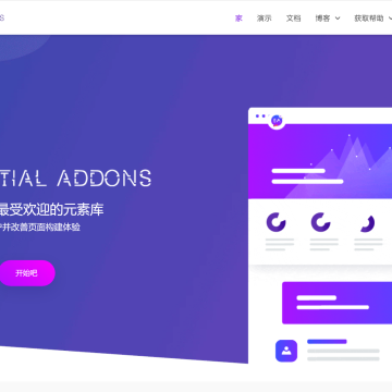 Essential Addons Pro for Elementor插件Elementor增强拓展-正版永久授权